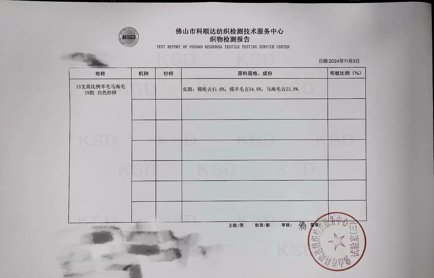 Development record